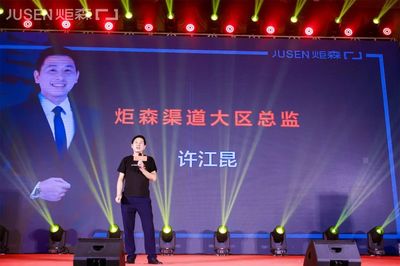 燃爆莞城！炬森五金東莞運(yùn)營(yíng)中心盛大啟幕，大咖思潮迸發(fā)共話美好人居未來(lái)