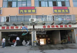 煙臺尚車驛站汽車裝飾服務(wù)公司